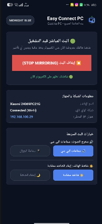 Mobile Active Broadcast