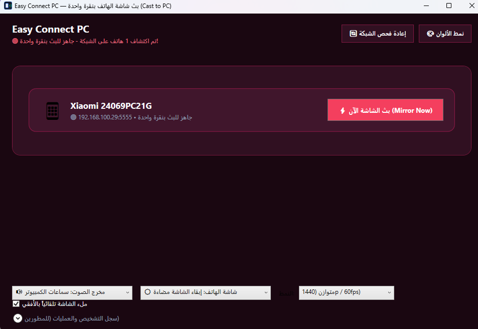 Device Discovered on PC