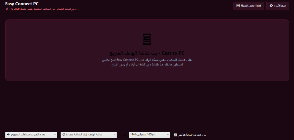 Wi-Fi Subnet Auto Discovery Scan
